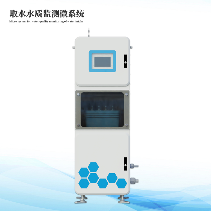 水質(zhì)在線(xiàn)監測系統