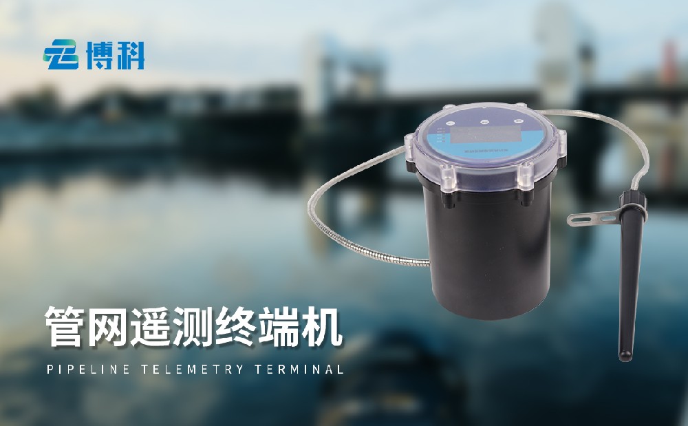 管網(wǎng)流量監測系統